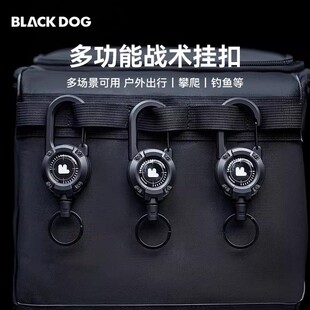 BLACKDOG黑狗户外战术易拉扣伸缩扣多功能钥匙扣露营防丢神器灯绳