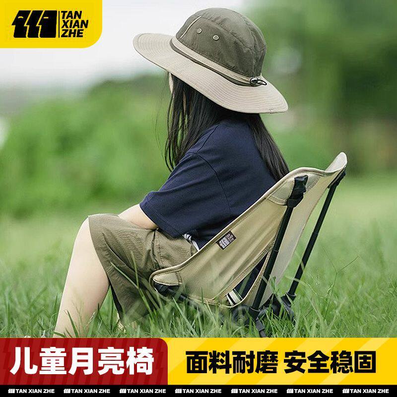 探险者户外式超轻铝合金儿童月亮椅款折叠椅低背牛津布露营月亮椅