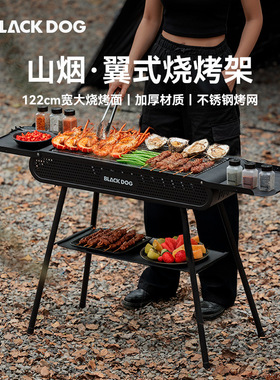 Blackdog黑狗烧烤架家用户外烤肉桌子便携庭院围炉不锈钢烧烤炉子