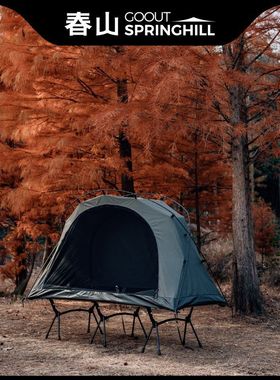 springhill春山蓬莱单人帐袋鼠帐内账庇护所风小型野营帐篷田螺帐