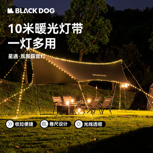 Blackdog黑狗户外卷尺氛围灯串天幕灯带led户外帐篷灯手摇收纳