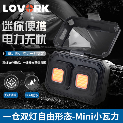 LOVOK乐沃可小瓦力迷你双灯户外露营灯LED营地灯应急照明灯帐篷灯