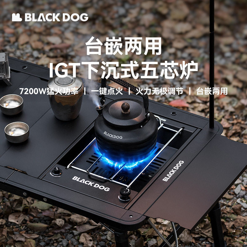 BLACKDOG黑狗IGT炉子野营猛火炉折叠防风燃气户外桌单元灶气炉