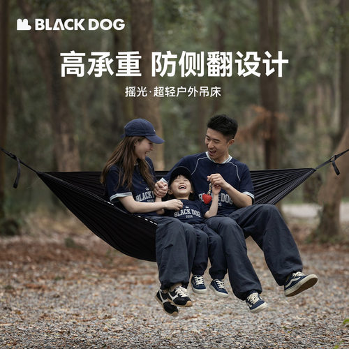 Blackdog摇光吊床户外成人加厚荡秋千防侧翻吊椅摇床庭院室内露营