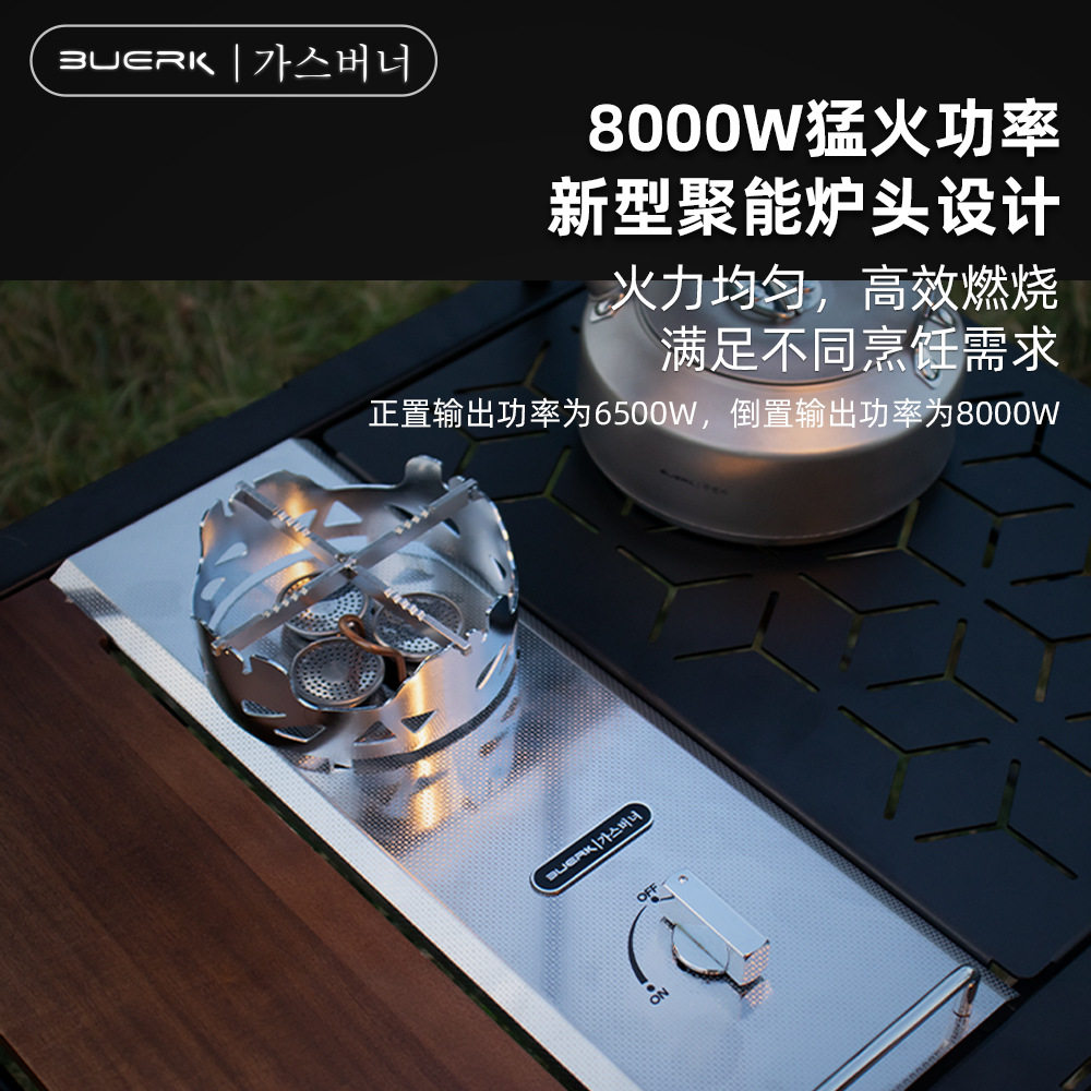 布比克半单元IGT户外露营分体汽炉野营便携猛火防风燃气炉卡式炉