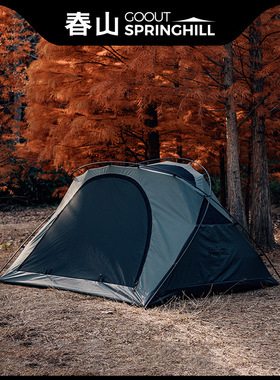 springhill春山蓬莱三人帐户外露营袋鼠帐内帐篷庇护所风野营帐篷