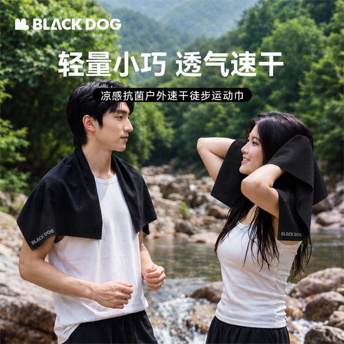 黑狗运动速干轻量毛巾儿童成人户外旅行便携游泳健身吸水吸汗
