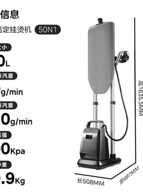 美的高定挂烫机立式家用熨烫机大功率700kPa蒸汽电熨斗YGD50N1