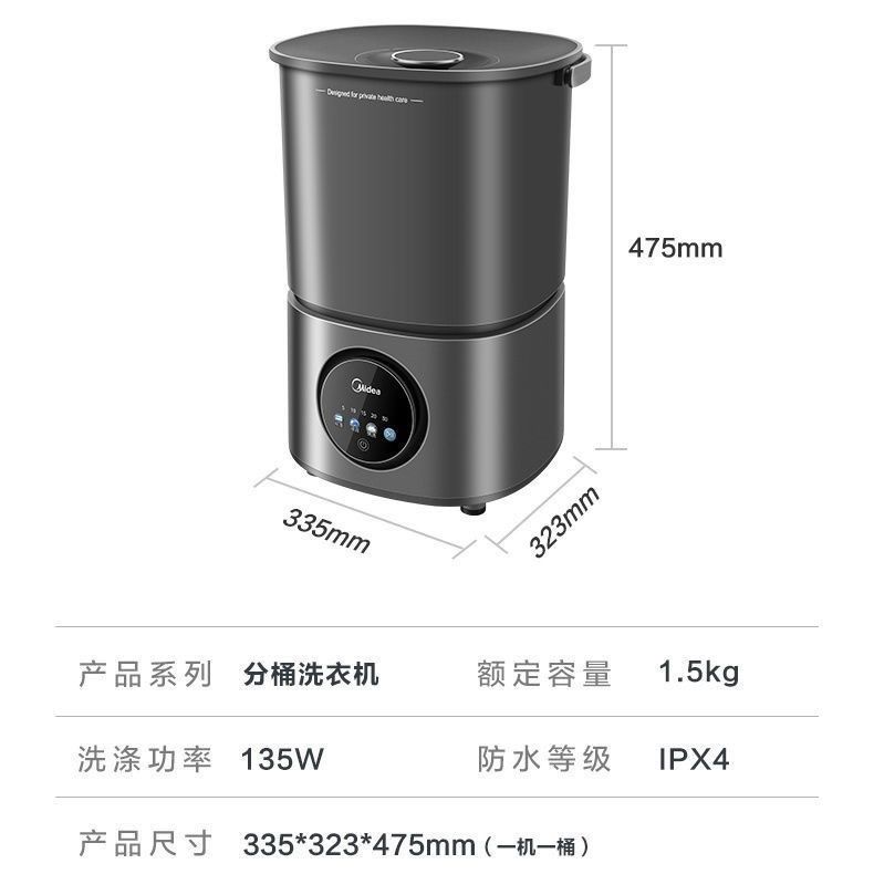 美的迷你内衣内裤洗衣机专用洗袜超声波迷你清洗机