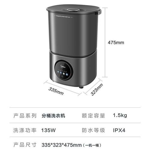 美的迷你内衣内裤洗衣机专用洗袜子神器小型家用MFB15-31S.