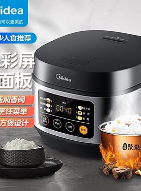 Midea/美的 MB-FB30Q1-406K电饭煲3L家用柴火饭智能预约电饭锅3升
