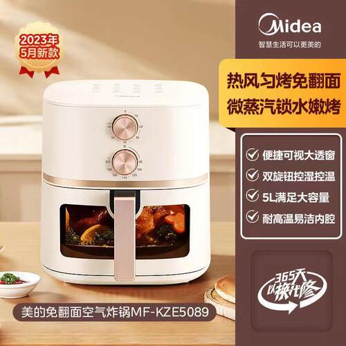 空气炸锅家用新款智能大容量可视免翻面无油多功能MF-KZE5089
