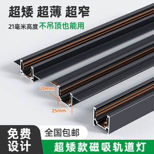 客廳嵌入式 預埋led線形燈 極窄邊無主燈磁吸軌道燈16矮款 超薄明裝