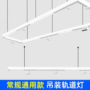 磁吸轨道灯餐厅长一字吊灯办公室商用展厅明装 白色吊装 磁吸灯射灯