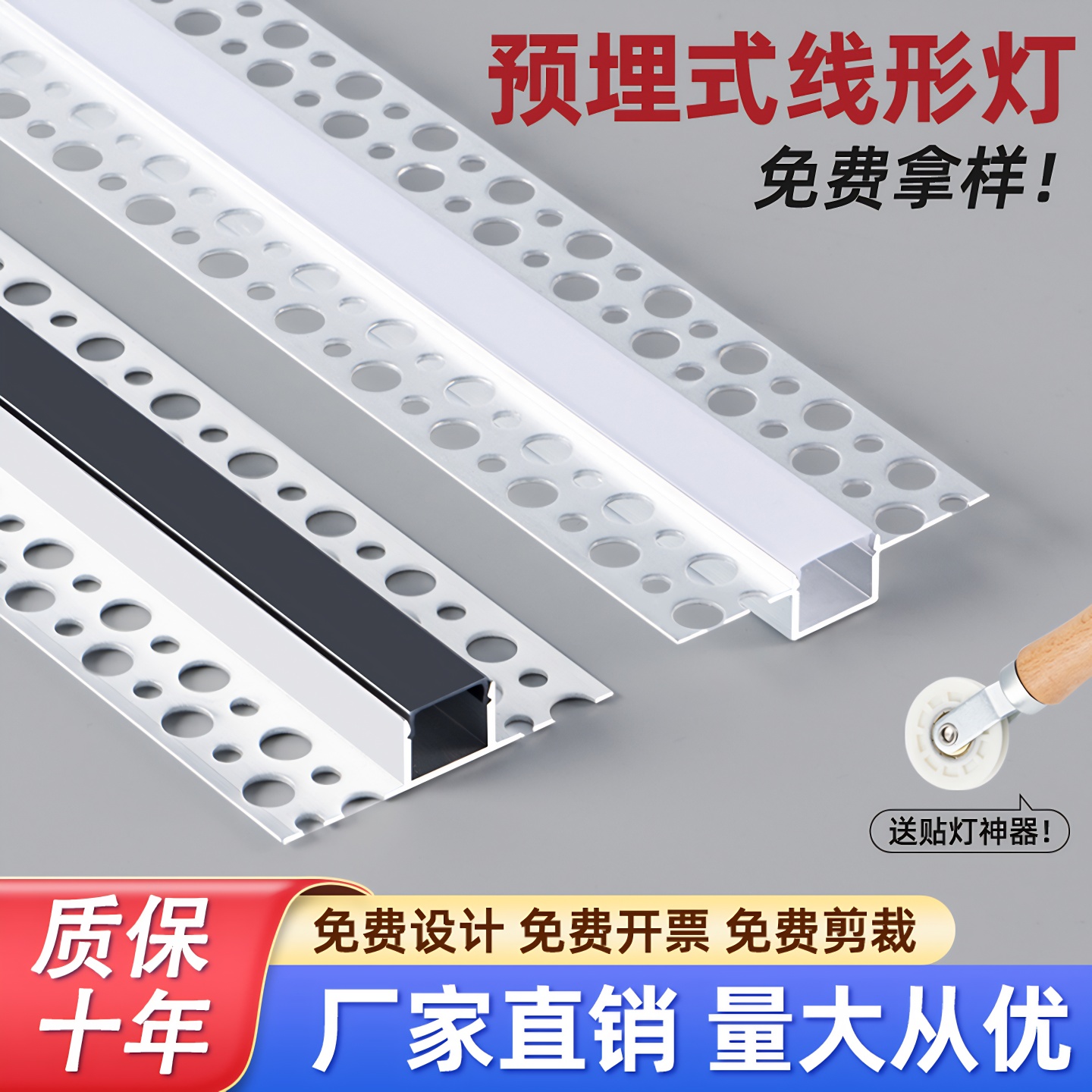 预埋款线型灯铝槽嵌入式双眼皮灯