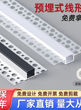 预埋款线型灯铝槽cob嵌入式线槽双眼皮线型灯客厅吊顶灯槽条形灯