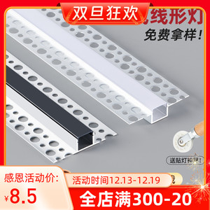 COB线形灯铝槽led预埋嵌入式线条灯客厅吊顶双眼皮线型灯批灰灯槽