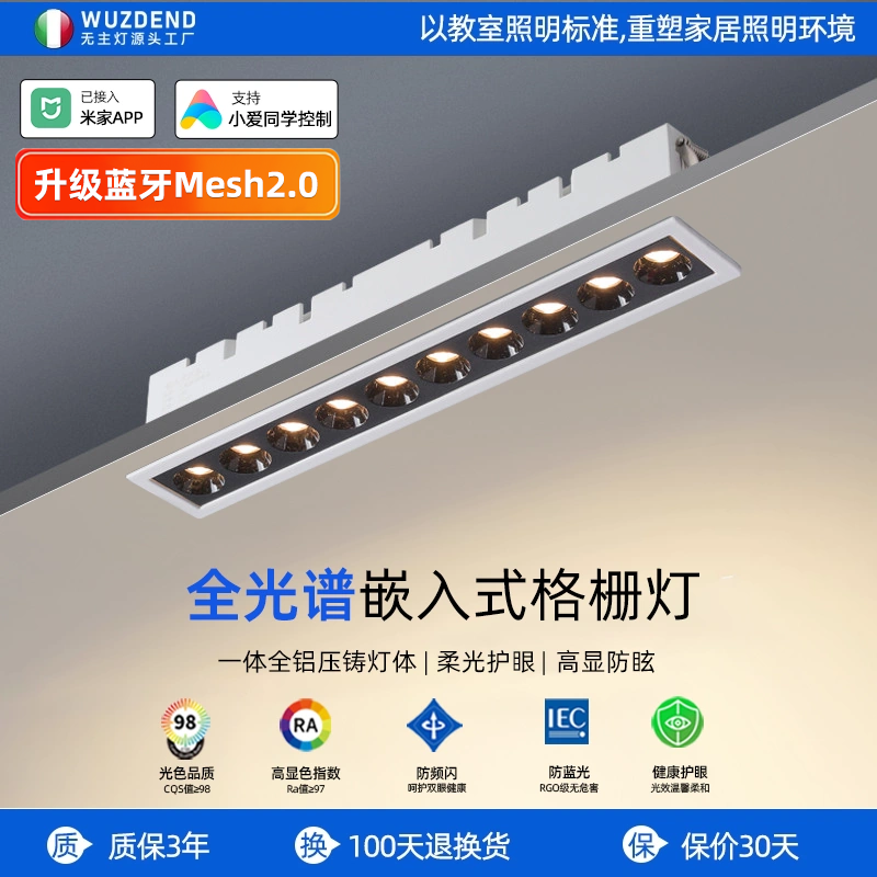 嵌入式格栅射灯无主灯过道天花灯