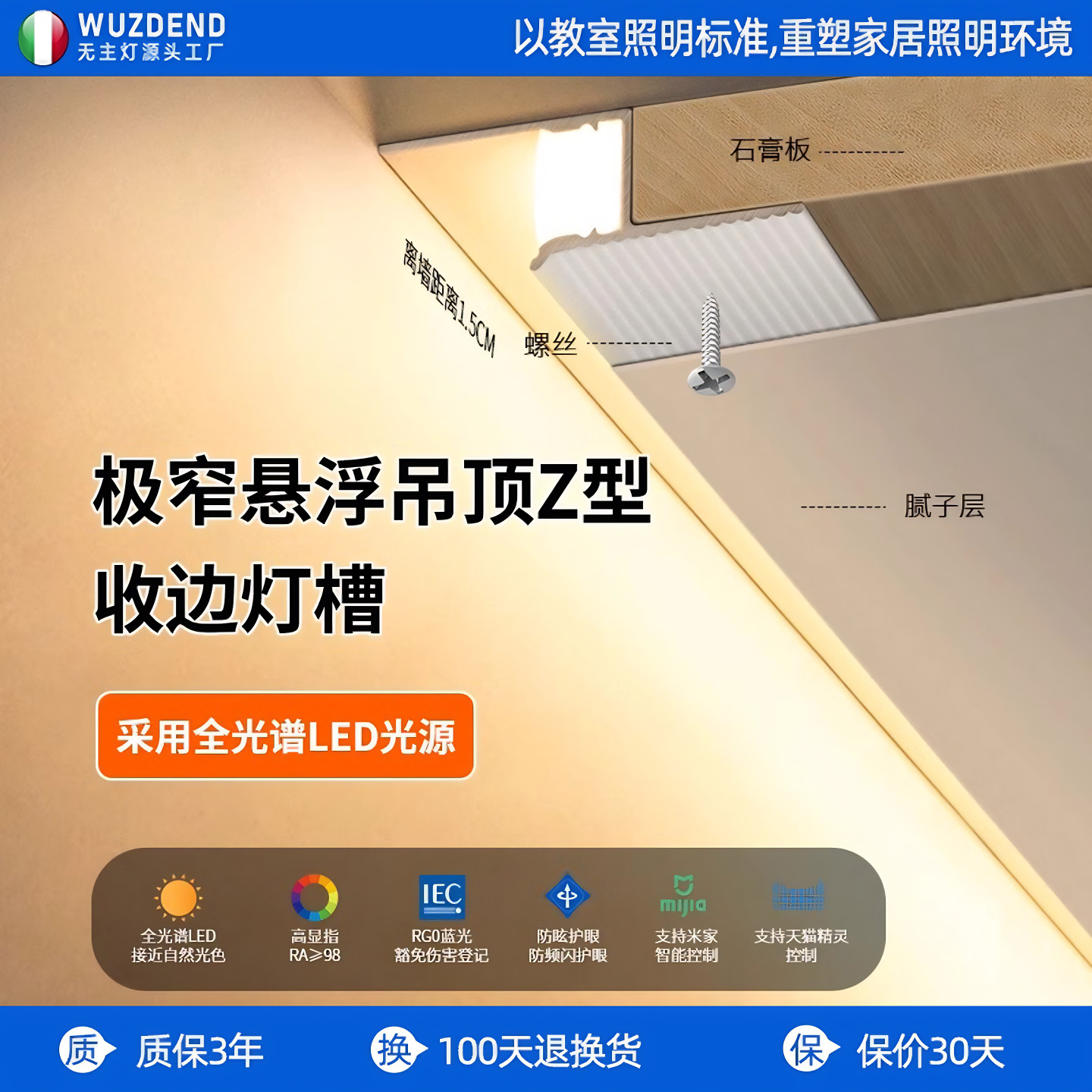 悬浮吊顶线型灯极窄洗墙线条灯