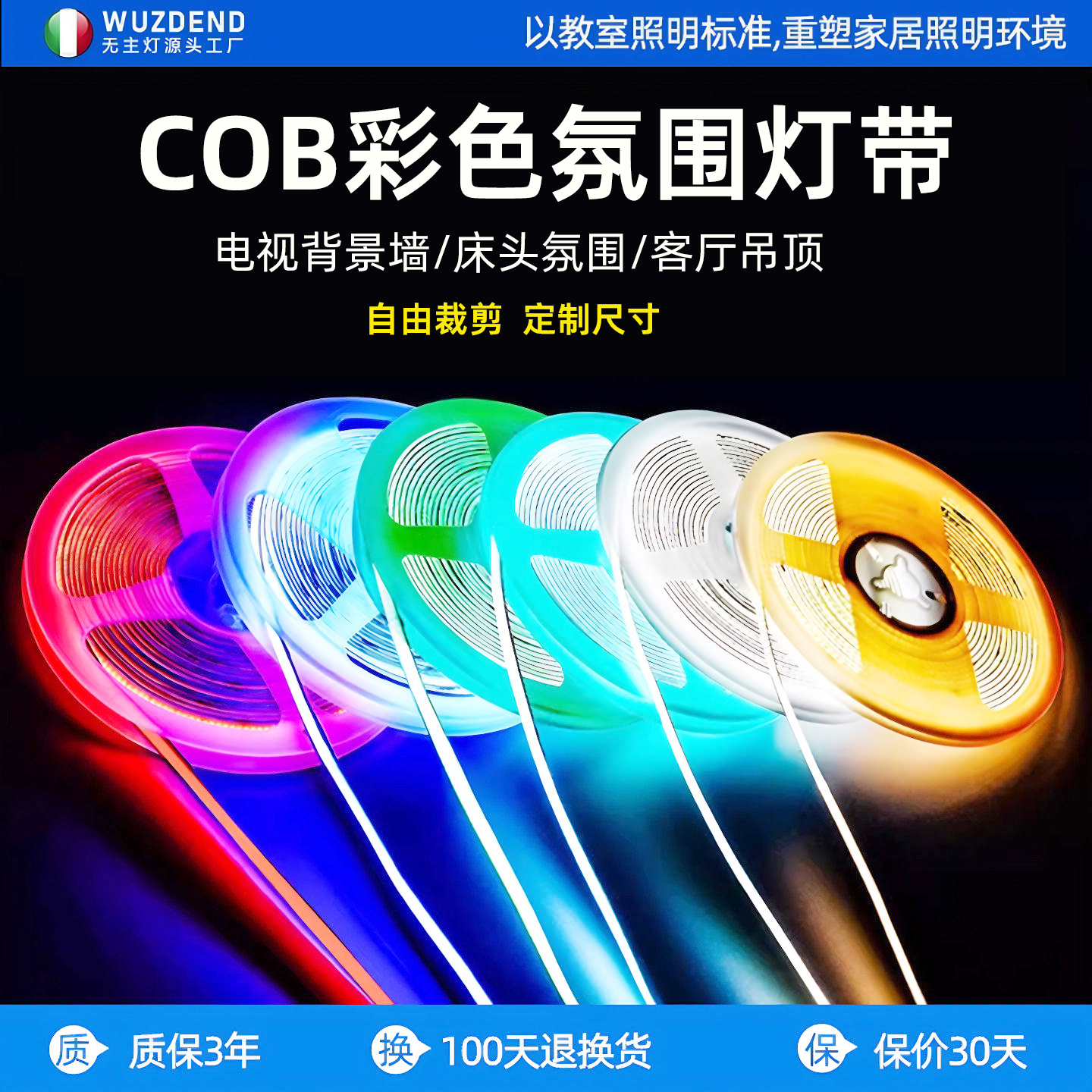 氛围灯带cob彩色客厅吊顶线形灯灯带背景墙装饰灯带电竞房led灯条,家装灯饰光源,室内LED灯带,淘宝优惠券,粉丝福利购,淘宝优惠卷