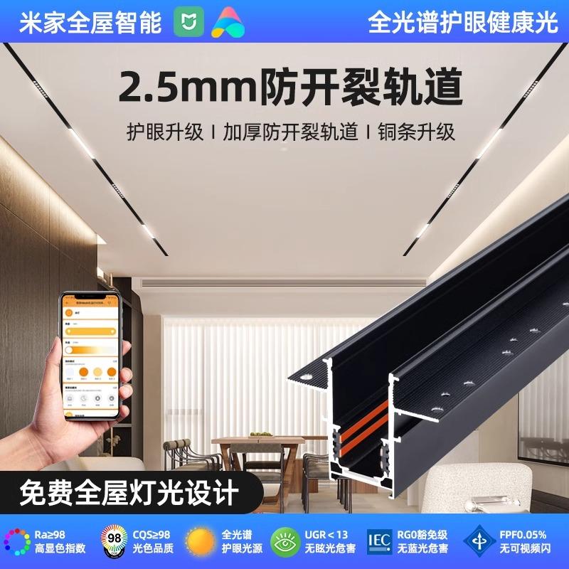 智能磁吸轨道灯嵌入式全光谱