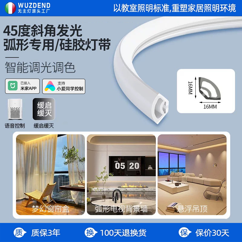 窗帘盒线型灯45度斜发光柔性灯带