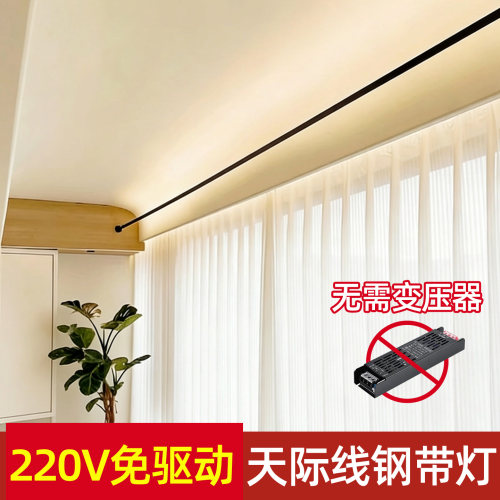 网红天际线钢带灯客厅cob免驱动