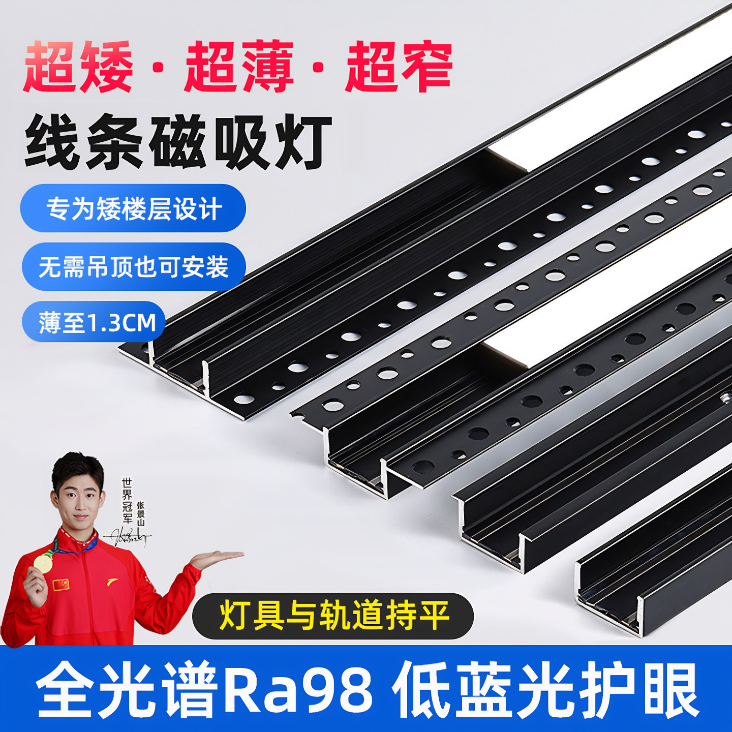 明装线条全光谱磁吸轨道灯不吊顶