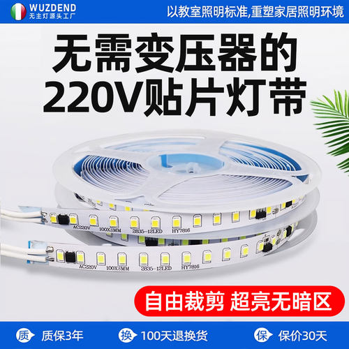 220v灯带自粘无需变压器线条灯