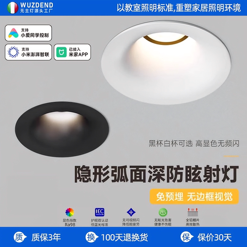 无边框射灯防眩射灯全光谱护眼