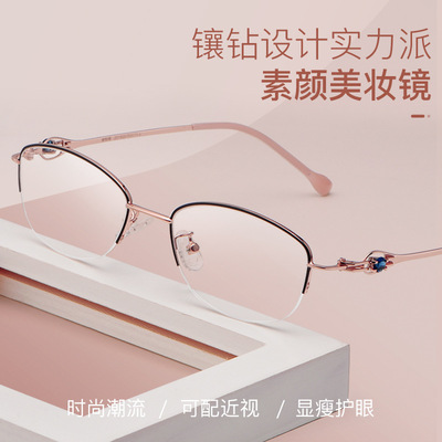 大視野近視眼鏡框女半框氣質可配成品有度數商務散光防藍光眼睛52