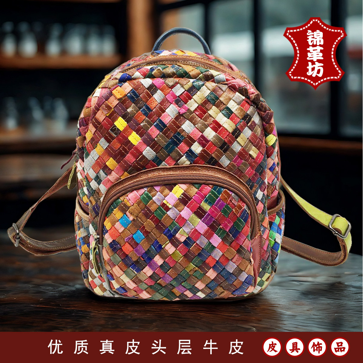 时尚女包真皮背包拼接彩色牛皮手工编织双肩包女包一件代发