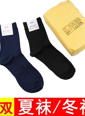夏季棉袜子男袜军迷袜男制式袜子防臭耐磨中筒黑蓝军训运动袜薄款