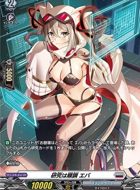 卡片诊所 VG R/H/SP D-BT05/044  研究顺利 艾娃