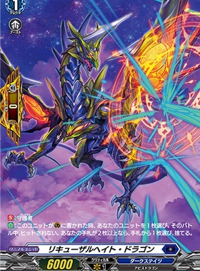 卡片诊所 VG R/H/SP D-BT01/036 憎恶回避龙