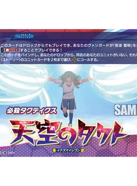 VG EXRRR/IZR DZ-BT15/EX33 天空的指挥棒