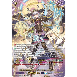 VG RRR/SR/FFR/SEC DZ-BT13/006 怀抱决心与罪业者 璃依耶尔-魂意