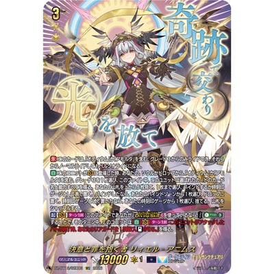 VG RRR/SR/FFR/SEC DZ-BT13/006 怀抱决心与罪业者 璃依耶尔-魂意