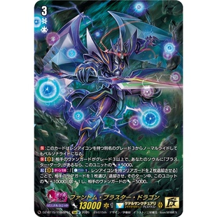 VG RRR/SR/FFR/15thSP DZ-BT15/012 幻影狂风龙