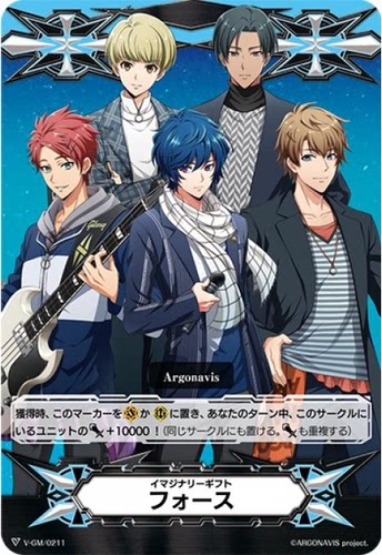 卡片诊所 赠礼标记 V-GM/0211 想象赠礼：力量型 (Argonavis)