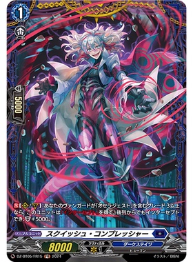 VG R/FR DZ-BT05/050 挤压缩紧