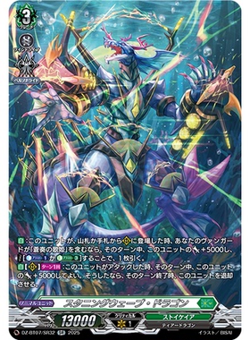 VG RR/SR/FR DZ-BT07/046 震慑连波龙