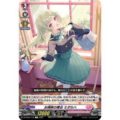 VG C DZ-BT07 圣律诗院C卡合集