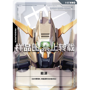 高达卡牌 C R-027 高达·古辛