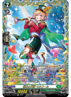 VG RRR/SR/FFR DZ-BT11/014 协心之巧演 莫尔瓦尔