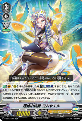 卡片诊所 VG RR V-EB13/010冠绝之统裁约米尔