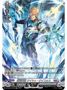 VG RR/SR/FR DZ-BT05/028 银河英勇 冰结之提佛斯