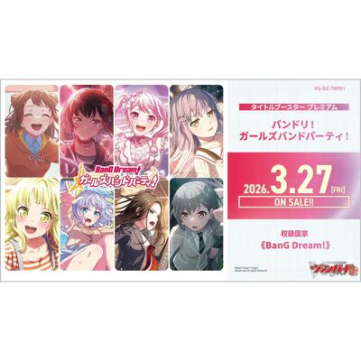 卡片诊所 VG 补充包 单盒/原箱 DZ-TBP01 BanG Dream! 三盒包邮