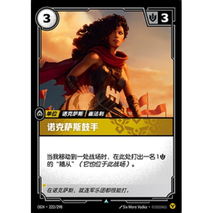 符文战场/RIFTBOUND 不凡/不凡闪 OGN-222 诺克萨斯鼓手