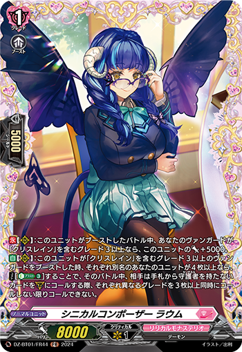 卡片诊所 VG RR/SR/FR DZ-BT01/050 讽刺曲作家 拉乌姆